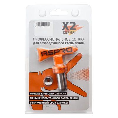 Сопло ASPRO X2 СЕРИЯ (SERIES) №723